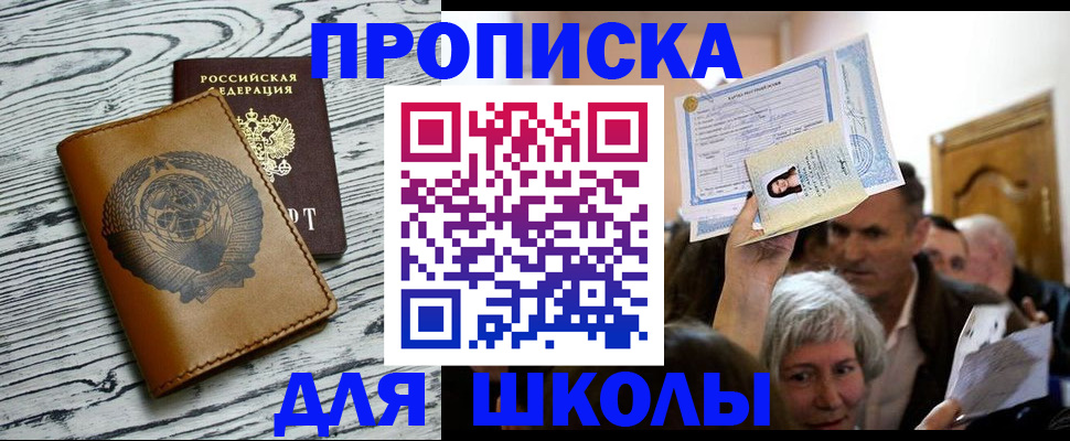 прописка 2025 в Горнозаводске