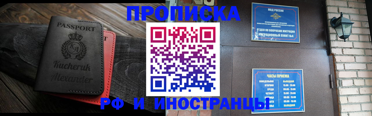 прописка паспорт в Горнозаводске