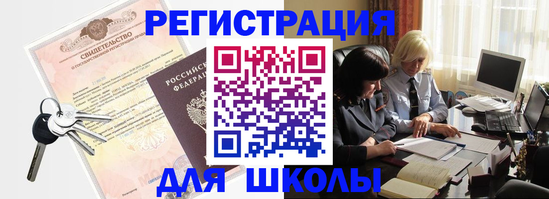 прописка в квартире в Горнозаводске