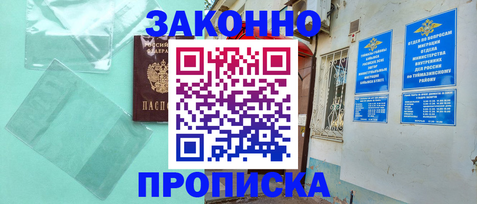 прописка регистрация в Горнозаводске