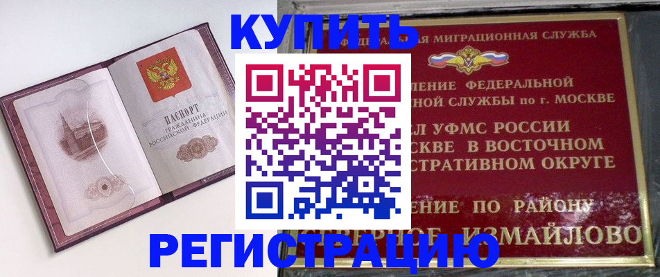 миграционный учет в Горнозаводске