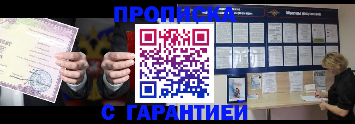 временная регистрация гарантия в Горнозаводске