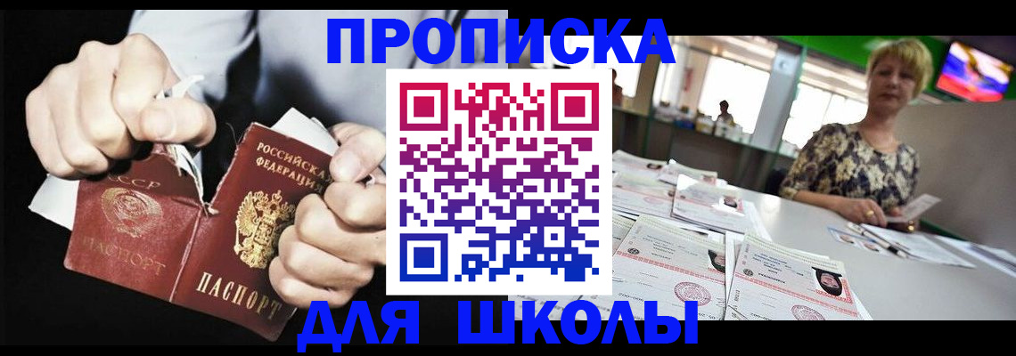прописка поиск в Горнозаводске