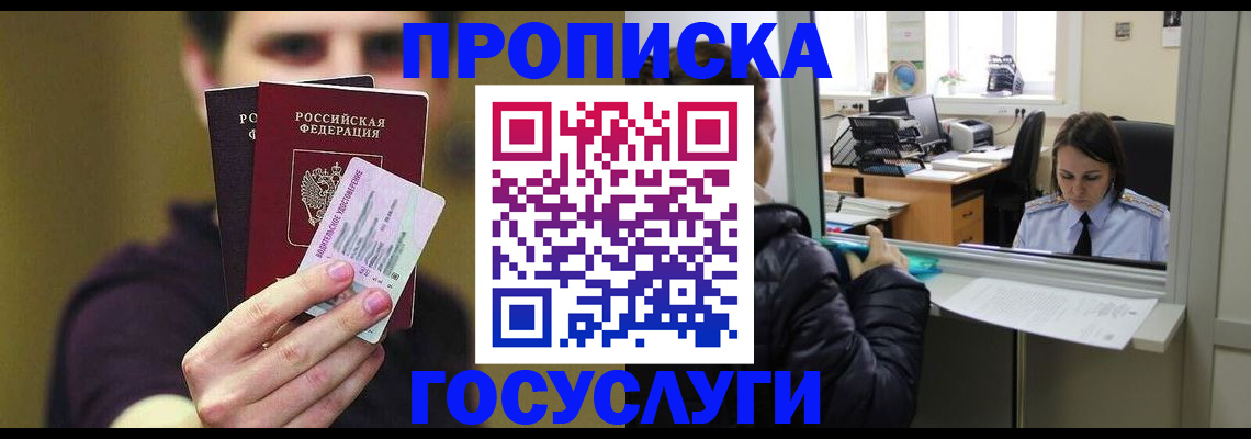 временная регистрация для школы в Горнозаводске
