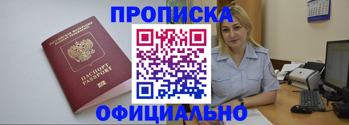 найти адрес прописки в Горнозаводске