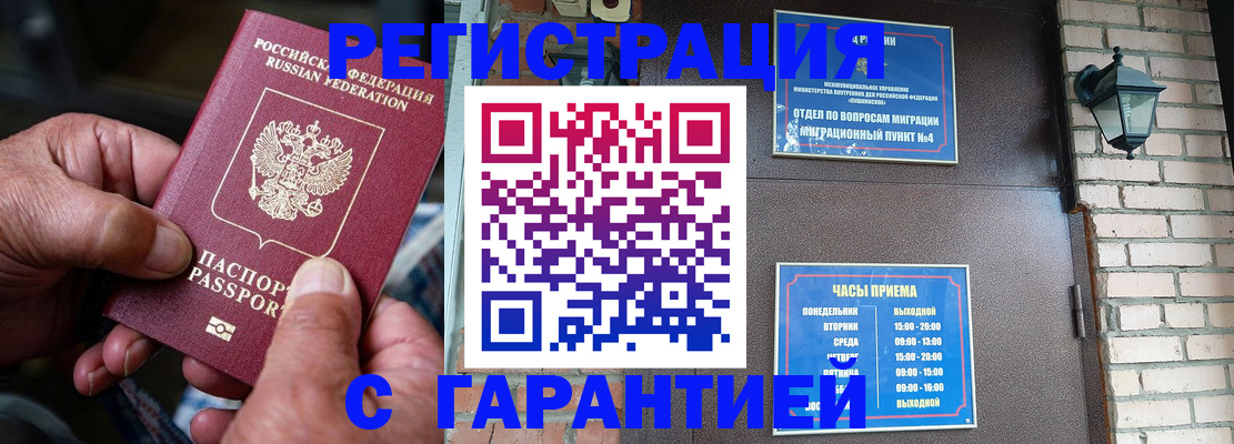 прописка паспорт в Горнозаводске
