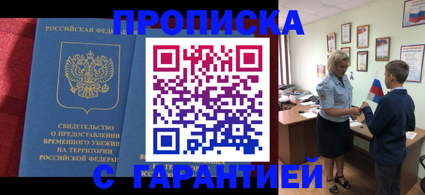 прописка для кредита в Горнозаводске