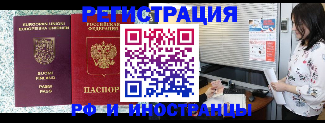 прописка для школы в Горнозаводске